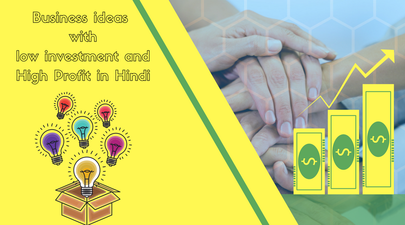 business ideas in hindi with low investment