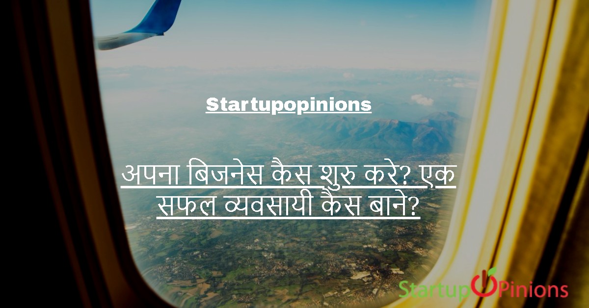 Business Karne ka Tarika