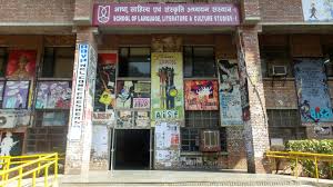 JNU (centre of french and francophone studies)